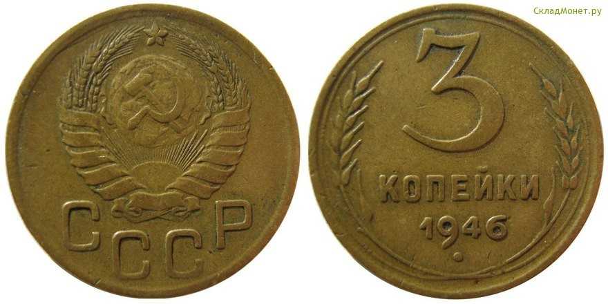 Монеты 1946 года ценность вильгельм маркграф северной марки