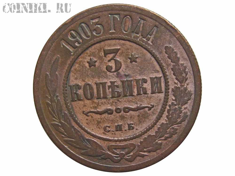 купить за копейки